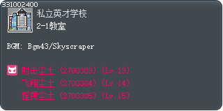 2-1教室 Tooltip
