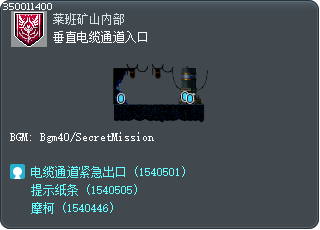 垂直电缆通道入口 Tooltip