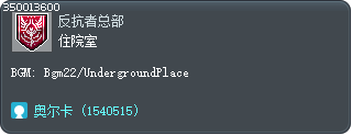 住院室 Tooltip