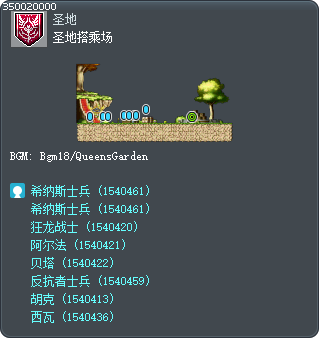 圣地搭乘场 Tooltip