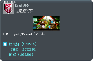 拉尼娅的家 Tooltip