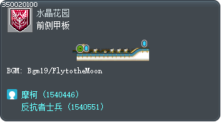 前侧甲板 Tooltip