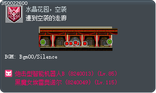 遭受空襲的步道 Tooltip