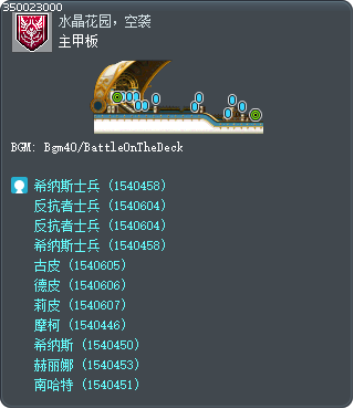 主甲板 Tooltip