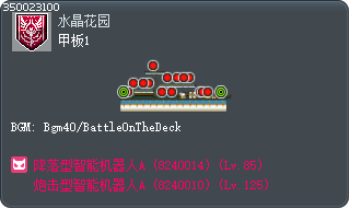 甲板1 Tooltip