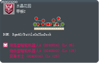 甲板2 Tooltip