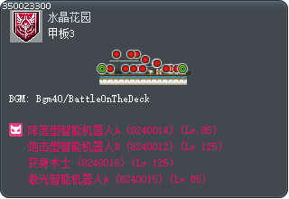 甲板3 Tooltip