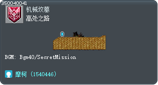高处之路 Tooltip