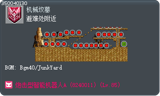 避難處附近 Tooltip
