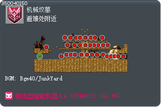 避難處附近 Tooltip