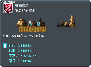 受袭的避难处 Tooltip