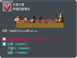 被攻擊的避難處 Tooltip