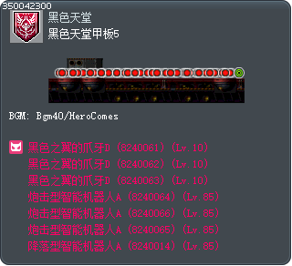 黑色天堂甲板5 Tooltip