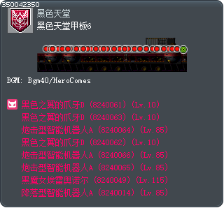 黑色天堂甲板6 Tooltip