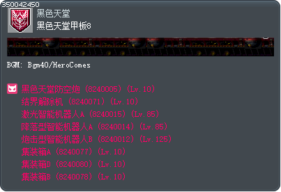 黑暗天堂甲板8 Tooltip