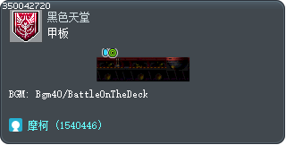 甲板 Tooltip