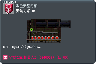 黑暗天堂D1 Tooltip
