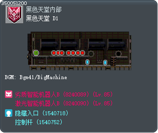 黑暗天堂D1 Tooltip