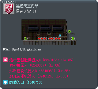黑暗天堂D1 Tooltip