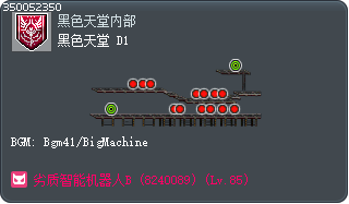 黑暗天堂D1 Tooltip