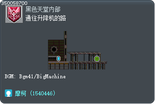 通往升降机的路 Tooltip