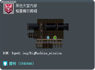 格里梅尔房间 Tooltip