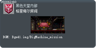 格里梅尔房间 Tooltip