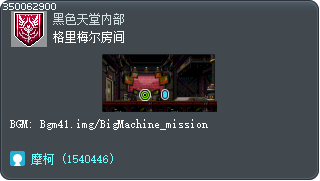 格里梅尔房间 Tooltip