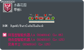 甲板1 Tooltip