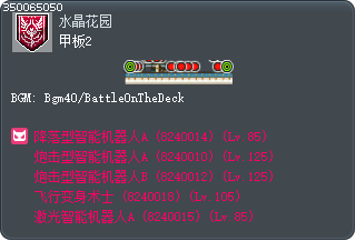 甲板2 Tooltip