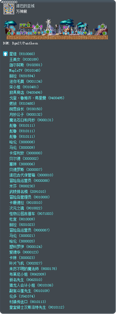 萬神殿 Tooltip