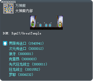 大神殿内部 Tooltip