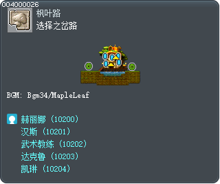 选择之岔路 Tooltip