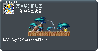 万神殿东部边界 Tooltip