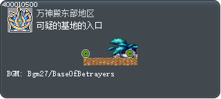 可疑的基地的入口 Tooltip