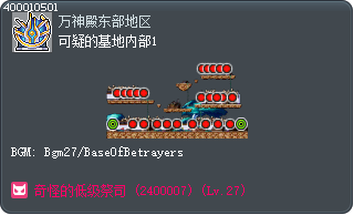 可疑的基地内部1 Tooltip