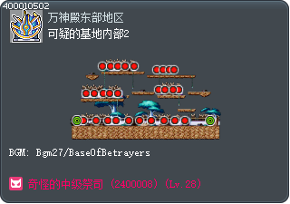 可疑的基地内部2 Tooltip