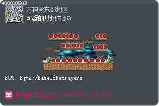 可疑的基地内部3 Tooltip