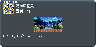 西侧圣殿 Tooltip