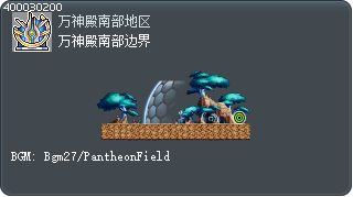 万神殿南部边界 Tooltip
