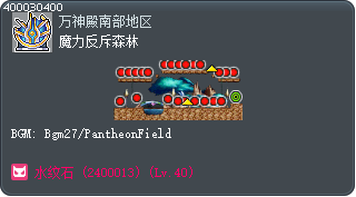 魔力反斥森林 Tooltip