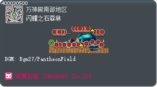 闪耀之石森林 Tooltip