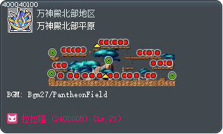 万神殿北部平原 Tooltip