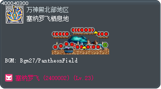 塞纳罗飞栖息地 Tooltip