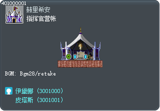 指挥官营帐 Tooltip