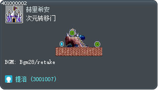 次元转移门 Tooltip