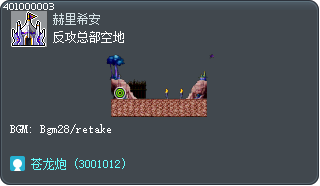 反攻总部空地 Tooltip