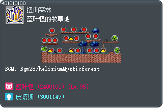 蓝叶怪的牧草地 Tooltip