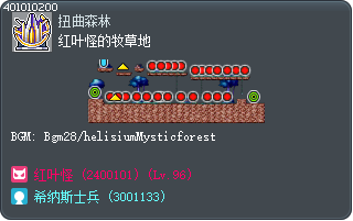 红叶怪的牧草地 Tooltip