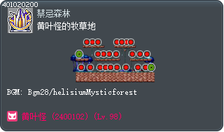 黄叶怪的牧草地 Tooltip